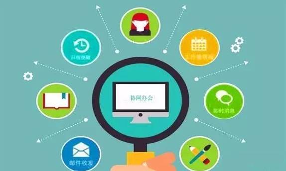 創新驅動，效率賦能 中興通訊新一代電子政務協同辦公系統信息技術開發的兩大新亮點